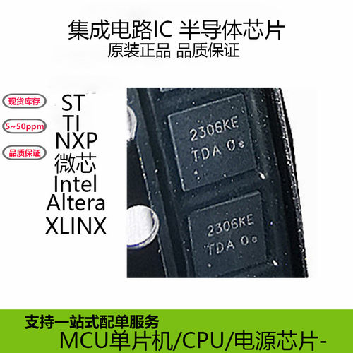 原装正品丝印2306KE电源芯片