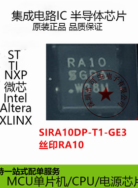原装正品 SIRA10DP-T1-GE3 丝印RA10 封装SO8 场效应管芯片 全新