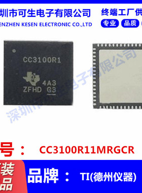 全新CC3100R11MRGCR原装CC3100R1 封装VQFN-64无线网络处理器芯片