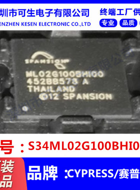 全新原装 S34ML02G100BHI000 ML02G100BHI00 BGA63存储器芯片现货