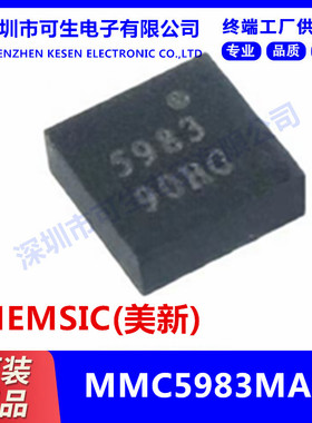 全新原装 MMC5983MA 丝印5983 贴片 LGA-16 磁性传感器 芯片 现货