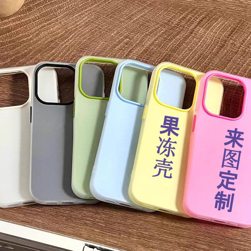 适用来图制作定制果冻二合一手机壳保护套苹果17镜子镜面女生款式iPhone16promax直边彩色壳玻璃手机壳