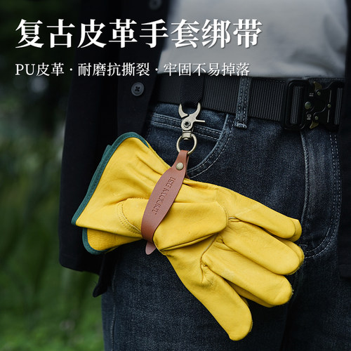 复古皮质手套挂扣腰带防丢挂钩
