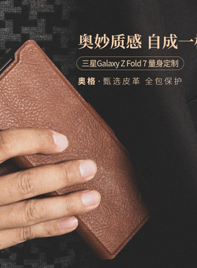 Nillkin适用三星 Z Fold 7 5G折叠皮套翻盖套皮革保护套外设置笔套袋壳耐尔金fold7手机翻盖皮套防摔套壳W26