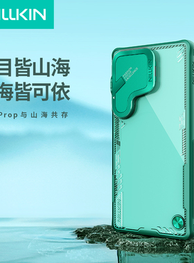 耐尔金适用三星S25ultra手机壳新款透明高级感金属镜盖支架磁吸防摔轻薄s25u保护套男女通用壳
