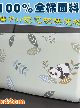 100%全棉枕套42x70cm深睡枕pro记忆棉枕头套60x40CM第3代星球枕套