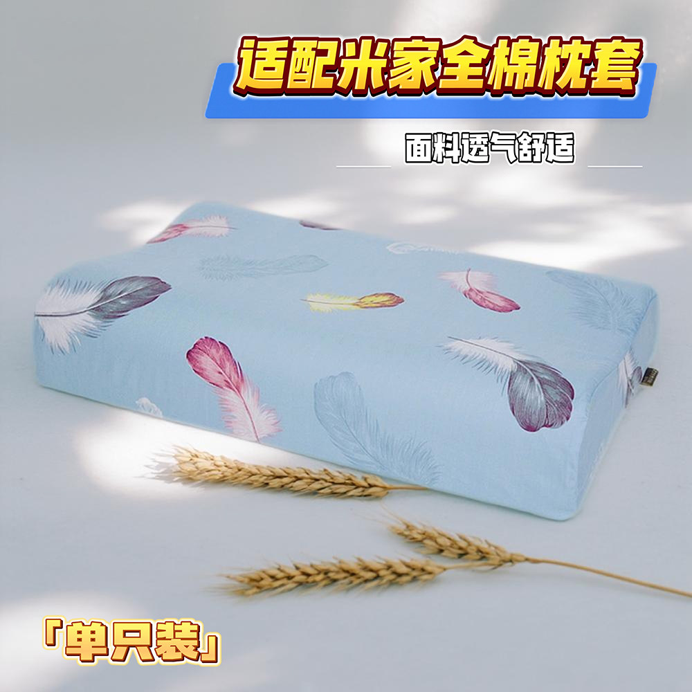 100%纯棉60x40CM乳胶枕套56x35CM米家居记忆棉por枕头套全棉50x30