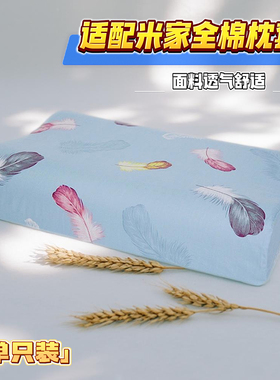 100%纯棉60x40CM乳胶枕套56x35CM米家居记忆棉por枕头套全棉50x30