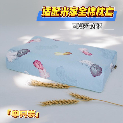 100%纯棉60x40CM乳胶枕套56x35CM米家居记忆棉por枕头套全棉50x30