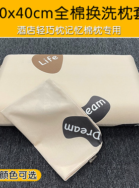 70x40CM零压深睡枕por全棉单人枕套记忆棉枕60x40x10cm纯棉枕头套