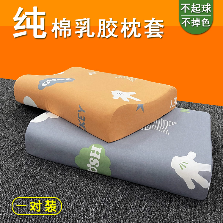100%纯棉乳胶枕头套60x40CM记忆棉枕套50x30单人全棉弓型蝶形枕套