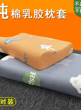 100%纯棉60x40CM乳胶枕套56x35CM米家居记忆棉por枕头套全棉50x30