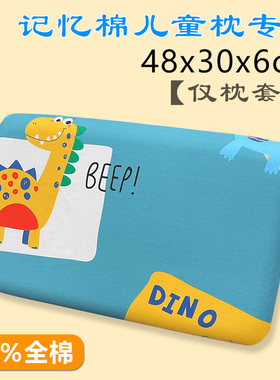 100%全棉枕套48x30x6CM亚50朵记忆棉枕头套儿童纯棉枕套 夏凉天丝