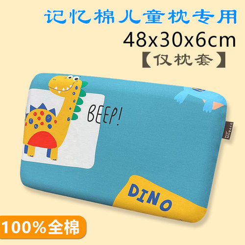 48x30x6CM亚50朵8童趣记忆枕头套