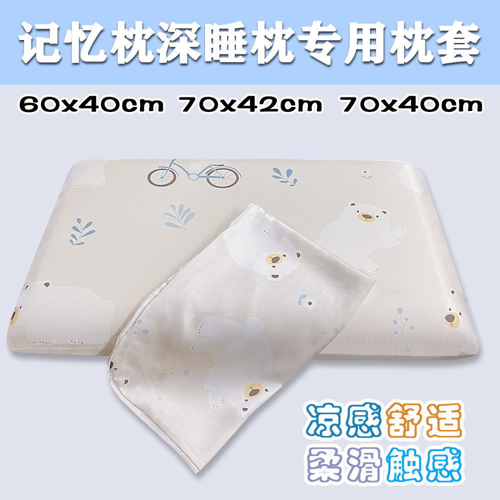 70x42x10CM深睡枕记忆por枕头套