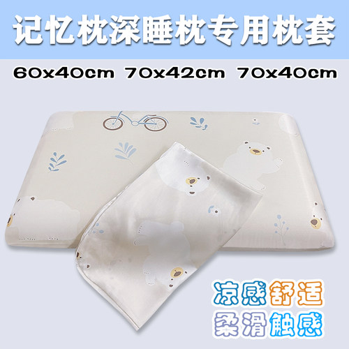 70x42x10CM深睡枕记忆por枕头套
