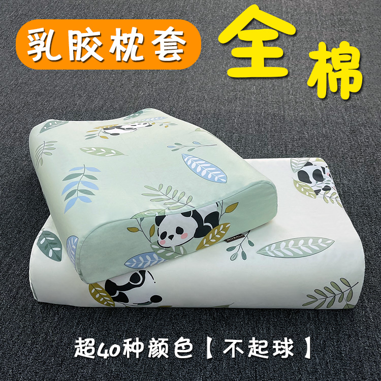 夏季100%纯棉乳胶枕套58x35CM成人枕头套护颈单人枕全棉枕套一对