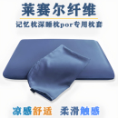 清凉天丝枕套70x42x10CM亚8朵深睡枕pro记忆枕头套 100%莱赛尔夏季