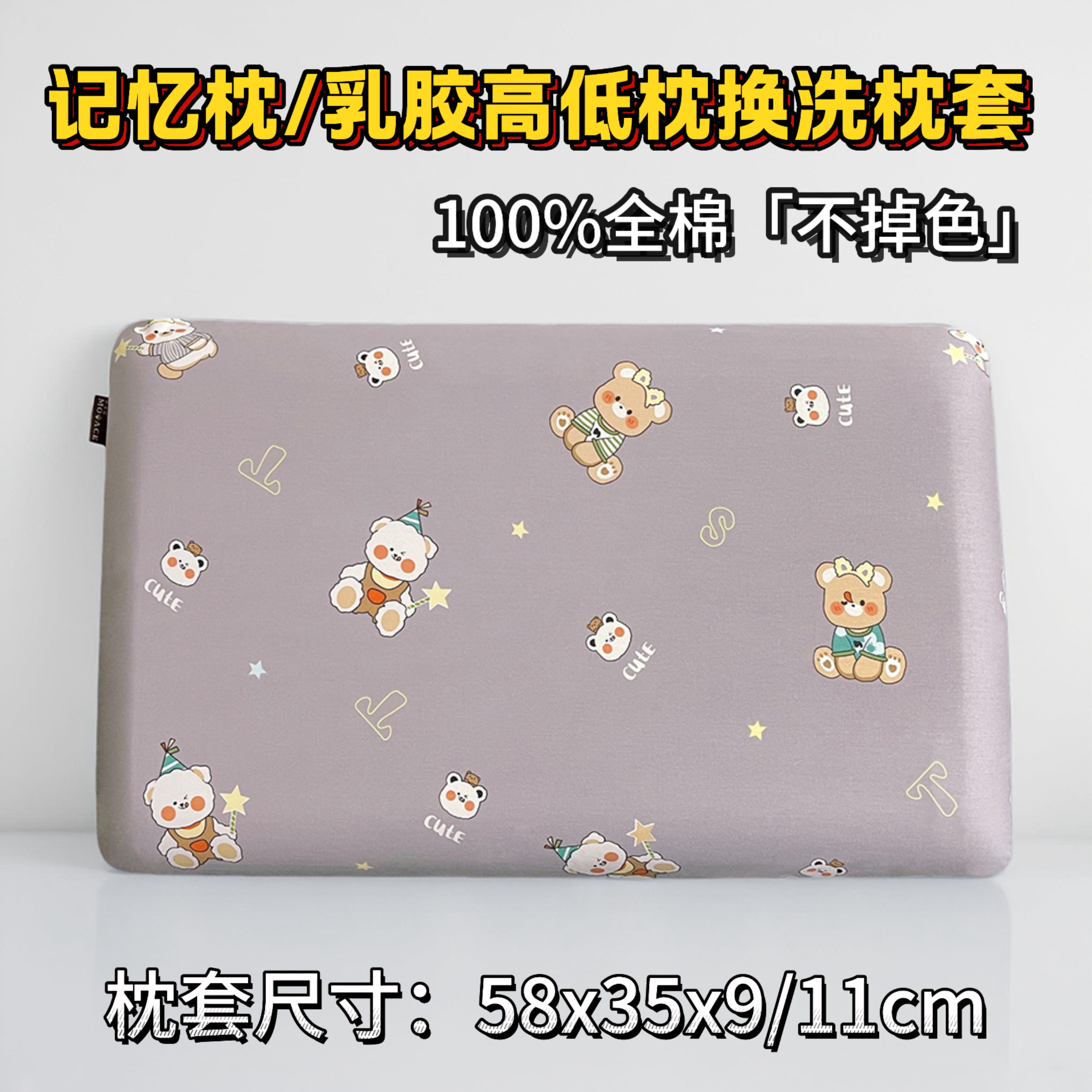 100%纯棉乳胶枕套58x35CM成人枕头套记忆枕护颈单人四季全棉枕套
