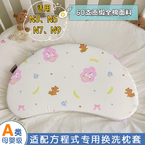 A类睡眠硅胶枕套全纯棉方程式N3