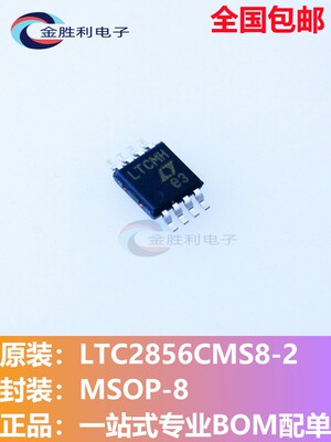 LTC2856CMS8-2收发器贴片MSOP-8