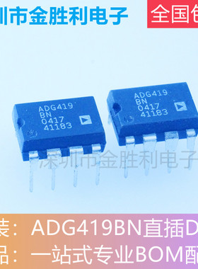 ADG419BN丝印ADG419全新原装正品直插DIP8多路分解器【包邮】现货