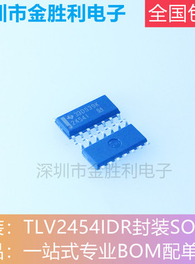 TLV2454IDR丝印2454I全新原装正品封装SOIC-14运算放大器【包邮】
