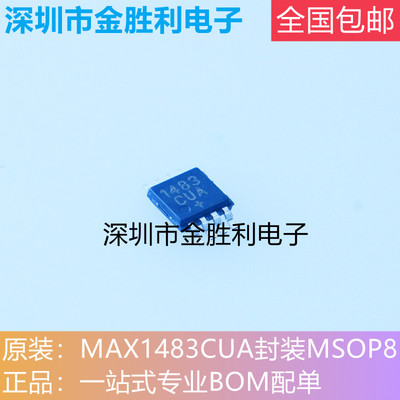 MAX1483CUA+T收发器芯片MSOP-8