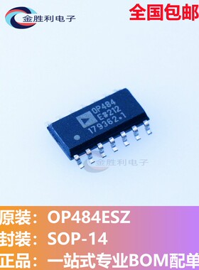 OP484ESZ全新进口原装贴片SOP-14精密放大器芯片OP484E【可直拍】