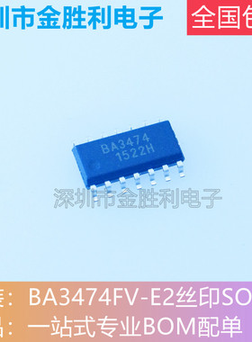 BA3474F-E2丝印BA3474全新原装正品封装SOP-14运算放大器【包邮】