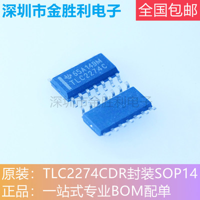 TLC2274CDR运算放大器SOP14全新