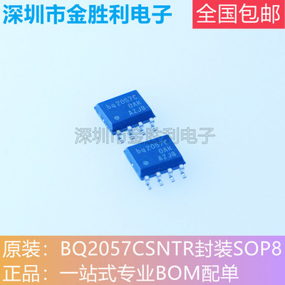 BQ2057CSNTR封装SOP电池管理芯片