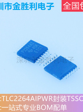 TLC2264AIPWR丝印P2264AI全新原装正品贴片TSSOP14运算放大器包邮