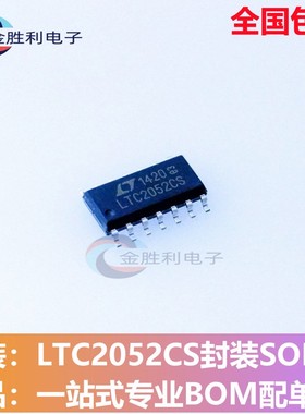 LTC2052CS全新原装正品封装SOP-14运算放大器芯片【LINEAR/凌特】
