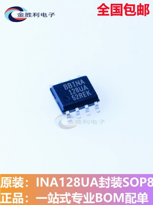 INA128UA封装SOP8精密仪表放大器