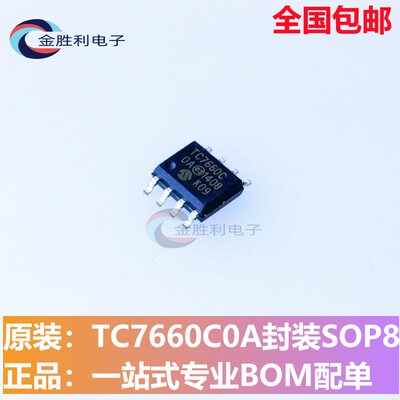 TC7660COA稳压器芯片IC封装SOP-8