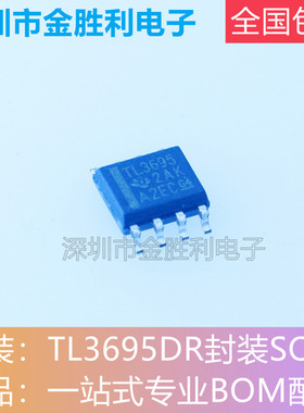 TL3695DR丝印TL3695全新原装正品封装SOP8收发器芯片IC【可直拍】