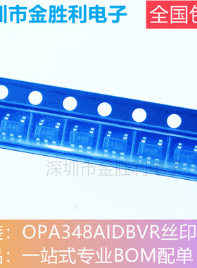 OPA348AIDBVR丝印A48全新原装正品封装SOT23-5运算放大器【包邮】