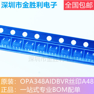 OPA348AIDBVR丝印A48全新原装正品封装SOT23-5运算放大器【包邮】