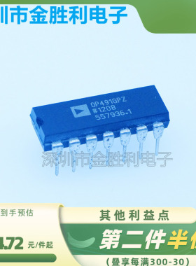 全新 OP491 OP491G OP491GP OP491GPZ 直插 DIP-14 放大器IC 包邮
