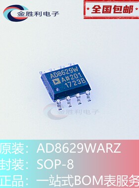 AD8629WARZ全新原装贴片SOP-8运算放大器芯片AD8629W【可以直拍】