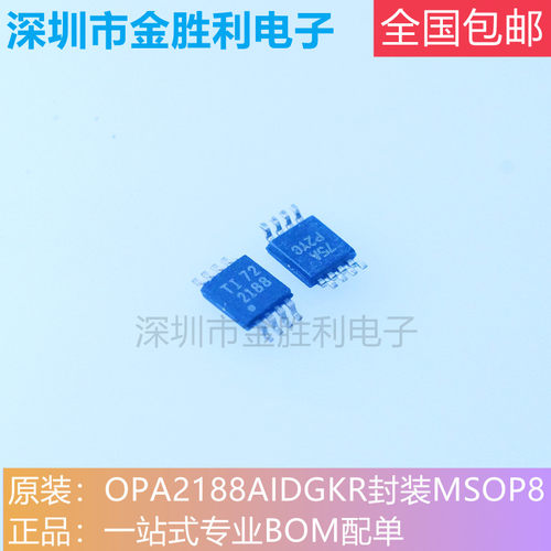 OPA2188AIDGKR运算放大器MSOP-8