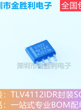 TLV4112IDR丝印4112I运算放大器封装SOP-8全新正品【包邮】可直拍