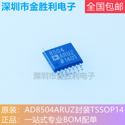 AD8504ARUZ运算放大器TSSOP-14