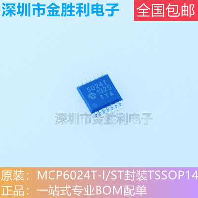 MCP6024T-I/ST低功耗运放大器MIC