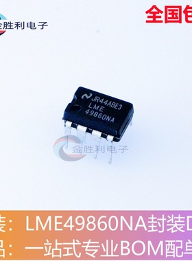 LME49860NA全新原装正品封装DIP8低失真音频双运放芯片【可直拍】