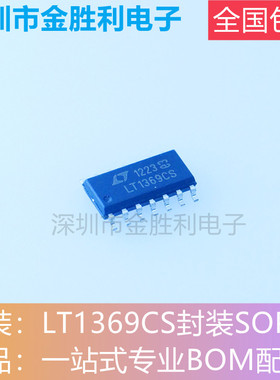 LT1369CS全新原装正品封装SOP14运算放大器丝印LT1369CS【包邮】