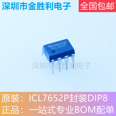 ICL7652P运算放大器芯片封装DIP8