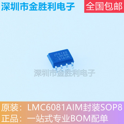 LMC6081AIMX运算放大器封装SOP8