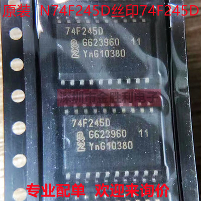 N74F245D逻辑芯片封装SOP-20进口